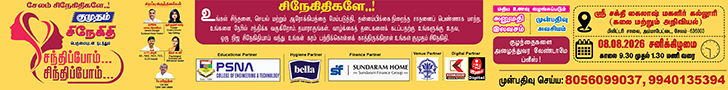 Kumudam Ad