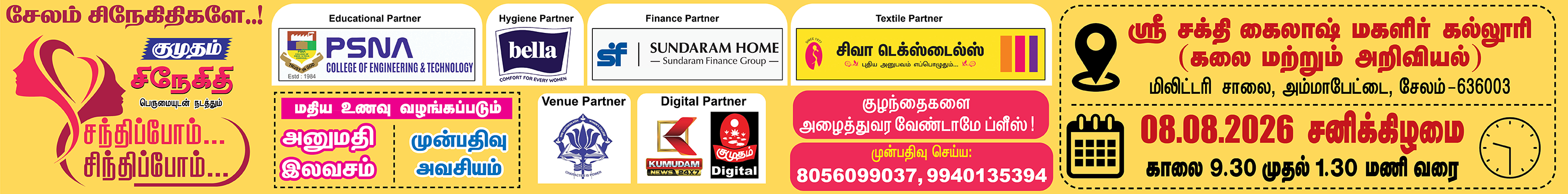 Kumudam Ad Kumudam Ad