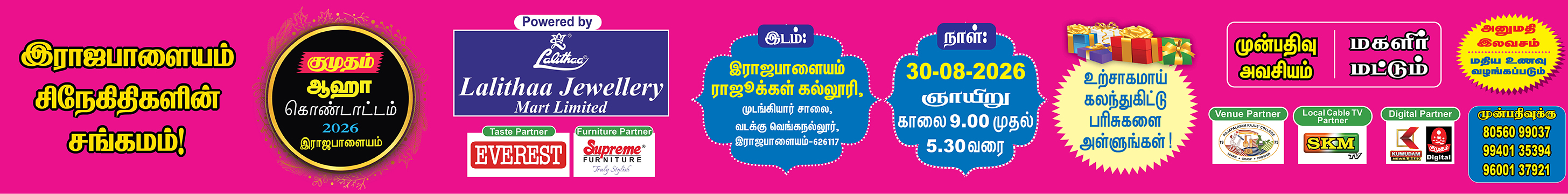 Kumudam Ad Kumudam Ad