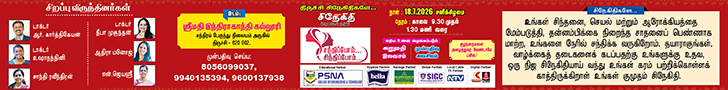 Kumudam Ad Kumudam Ad