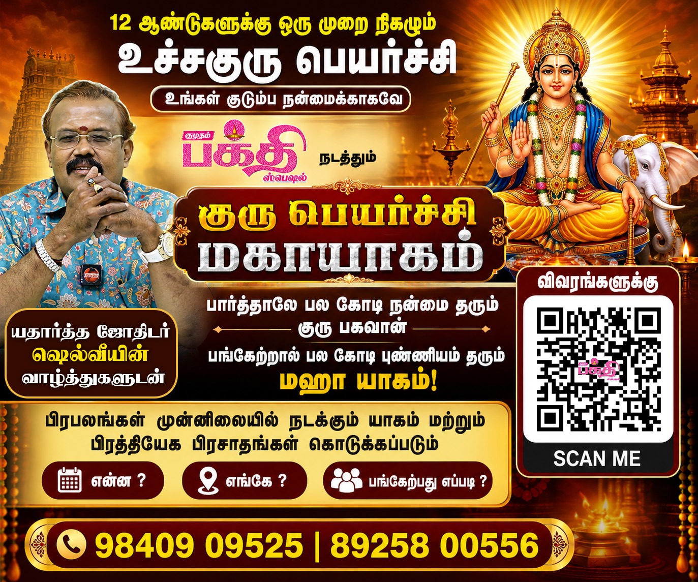 Advertisement