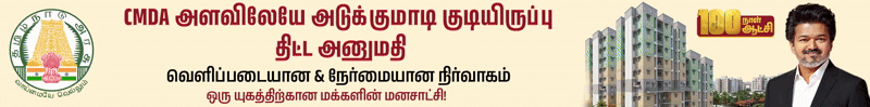 Kumudam Ad Kumudam Ad