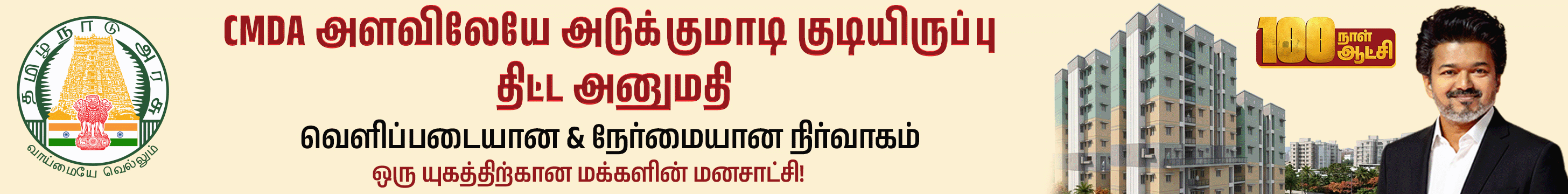 Kumudam Ad Kumudam Ad