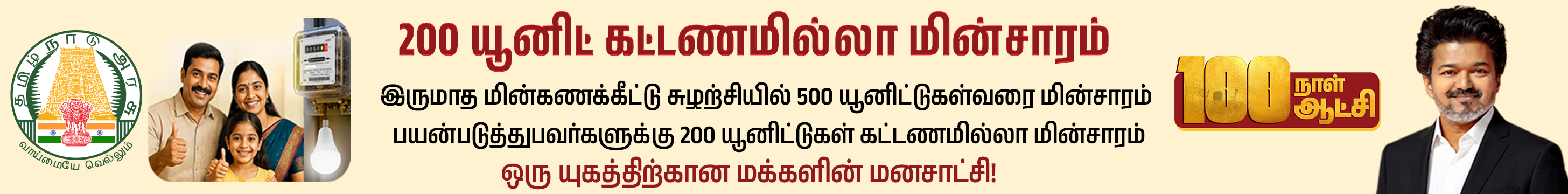 Kumudam Ad Kumudam Ad