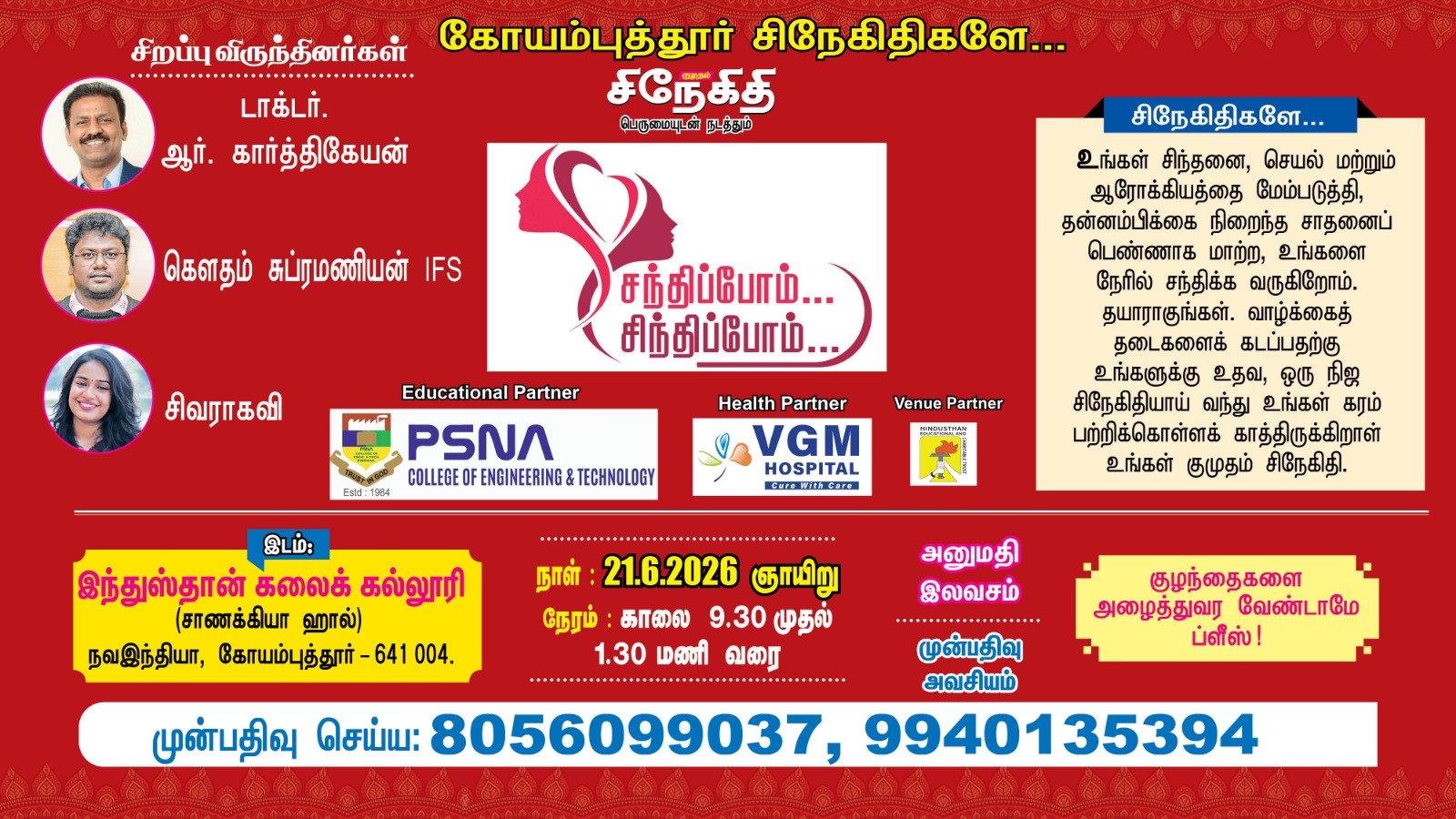 Advertisement