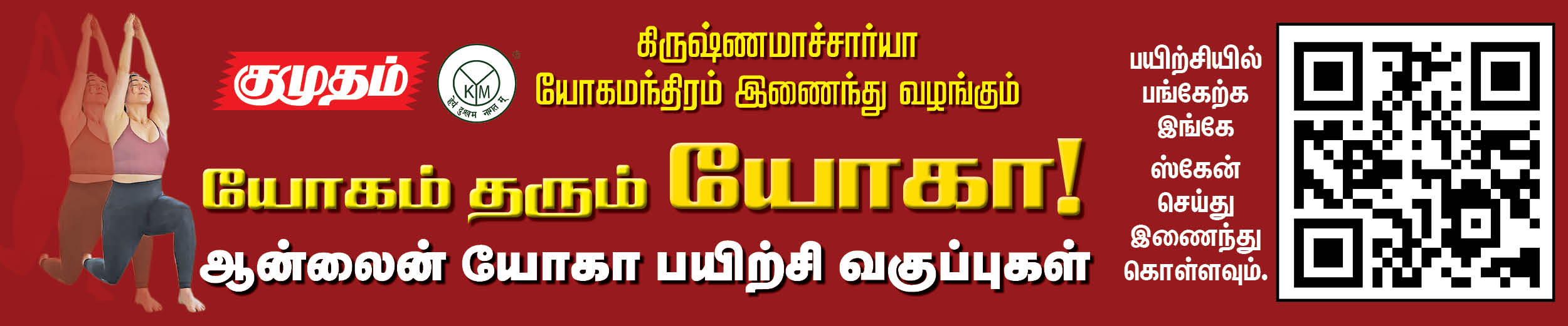 Advertisement